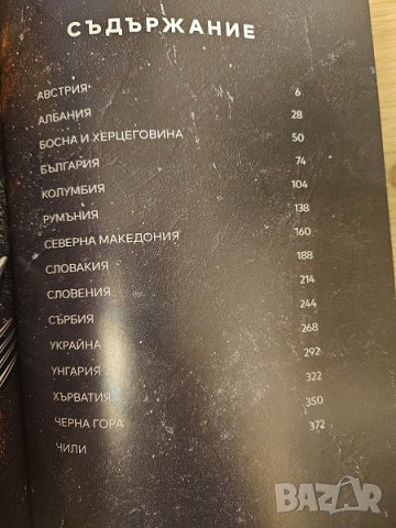 Готварска книга Оригинални рецепти от 15 държави кулинарна книга на Порше, снимка 4 - Други - 44326975