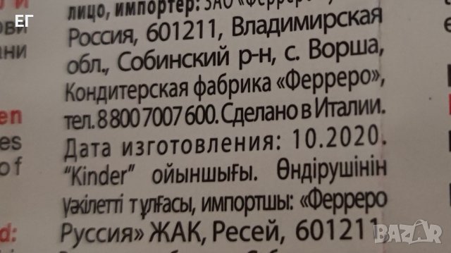 Киндер сюрприз, 2021 г. - Робот, VU168, снимка 4 - Фигурки - 38267456