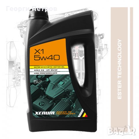 Синтетично естерно хибридно моторно масло XENUM X1 5W40, снимка 2 - Аксесоари и консумативи - 27185733