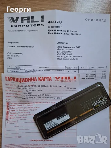 Оперативна памет Team Group Elite DDR4 8GB 2666MHz
