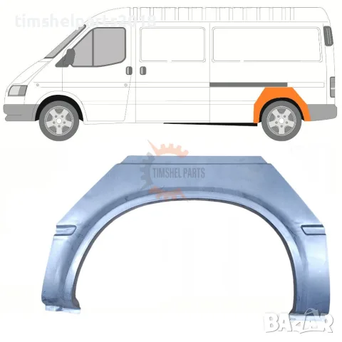 Задна вежда за калник за Ford Transit от 1992 до 2000 год. - Шофьорска Страна