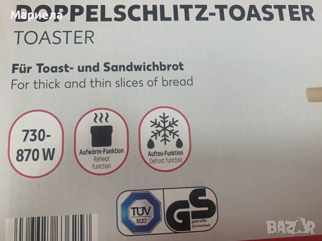 Тостер за хляб за 2 филии / 870W, снимка 5 - Тостери - 53985461