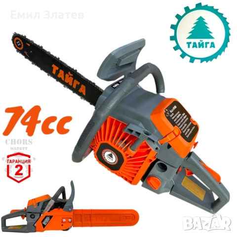 Резачка за Дърва ТАЙГА 74 кубика. – Бензинов Моторен Трион 7,5к.с.
