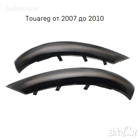 Динамични LED Светлини за Сигнализация за VW Touareg I MK1 7L (2002-2010), снимка 5 - Части - 49083566