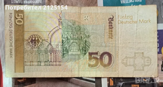 Германия,50 дойче марки 1991 г., снимка 2 - Нумизматика и бонистика - 48766394