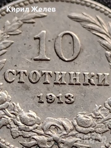 МОНЕТА 10 стотинки 1913г. ЦАРСТВО БЪЛГАРИЯ УНИКАТ ПЕРФЕКТНО СЪСТОЯНИЕ ЗА КОЛЕКЦИОНЕРИ 36021, снимка 6 - Нумизматика и бонистика - 39370194