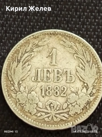Сребърна монета 1 лев 1882г. Княжество България първата сребърна монета 41888