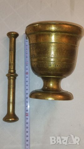 Стар месингов хаван 1925 година. , снимка 5 - Антикварни и старинни предмети - 38099557