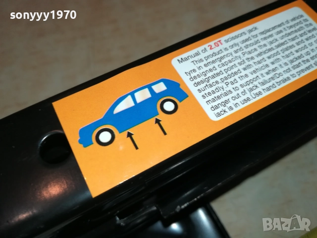 2 ТОНА КРИК С ВЪРТОК 1510251543, снимка 10 - Аксесоари и консумативи - 52064045