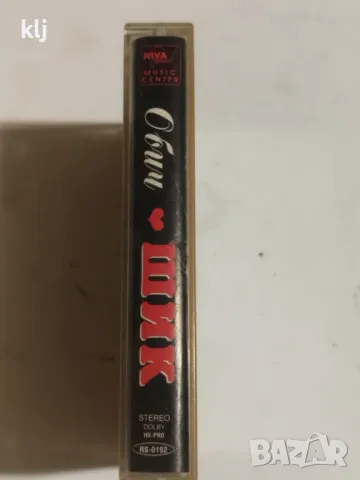 Аудио касета с албум на дует Шик , снимка 7 - Аудио касети - 47656774