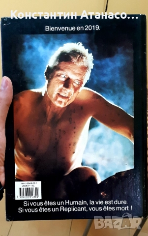 Стар оригинален комикс ''BLADE RUNNER" 1982г., снимка 3 - Други ценни предмети - 52357159