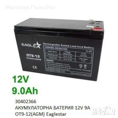 Акумулаторни батерии EAGLESTAR 12V – Надеждна енергия за UPS, алармени системи, соларни инст., снимка 4 - UPS захранвания - 56104734