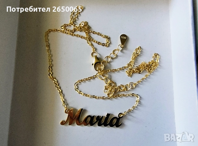 Изработка на Сребърни синджирчета с имена  проба 925S, снимка 3 - Колиета, медальони, синджири - 51527954