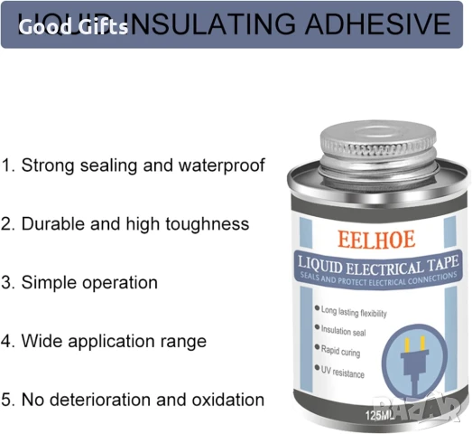 Течна електрическа изолационна лента EELHOE – 125 мл, бяла, бързосъхнеща, UV и водоустойчива, снимка 5 - Други стоки за дома - 51261651