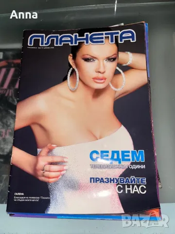 Списание Нов фолк, снимка 5 - Списания и комикси - 48503238