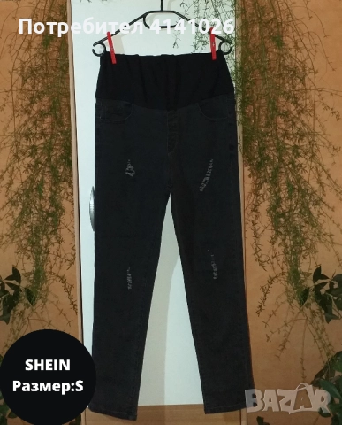 Дънки за бременни / Super skinny fit / H&M / SHEIN / MOTHERCA и др., снимка 5 - Дрехи за бременни - 51580843