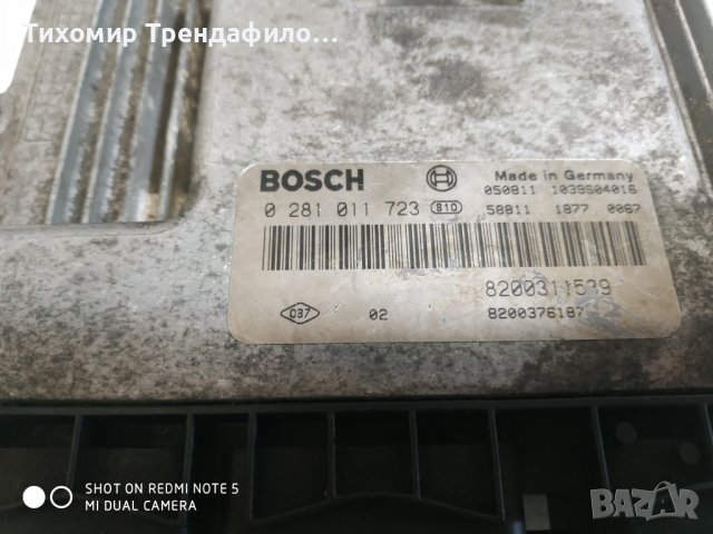 Компютър ECU 8200311539 ,0281011723 , 0 281 011 723,  RENAULT LAGUNA Sport Tourer 1.9 dCi 2005, снимка 3 - Части - 39913498