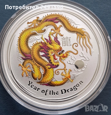 1oz, Цветен лунар, 2012, Година на дракона - жълт дракон, снимка 1