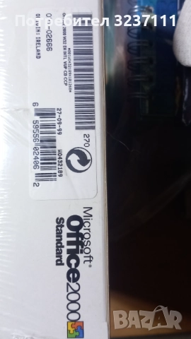 Microsoft Office 2000, снимка 2 - Колекции - 52939137
