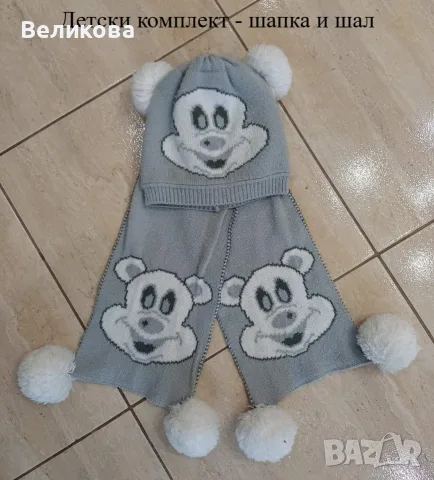Детски комплект - шапка и шал, снимка 2 - Шапки, шалове и ръкавици - 56543838