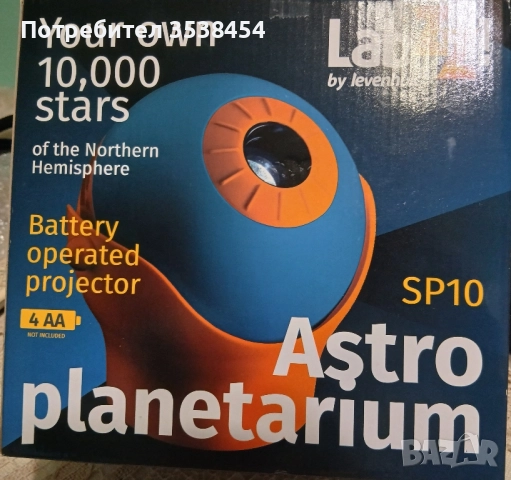 Астропланетариум