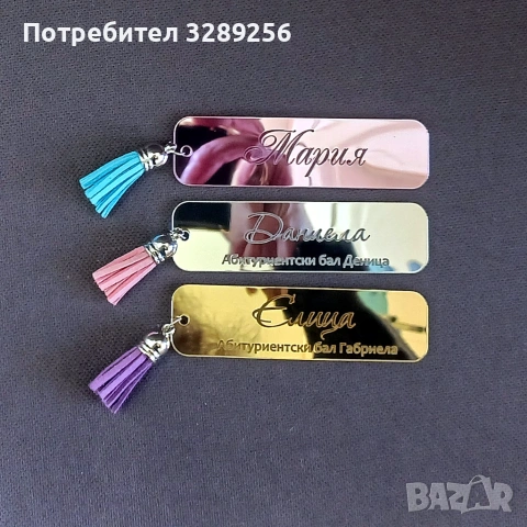 Тейбъл картичка Гравирано огледало