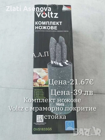 всичко за дома , снимка 14 - Други стоки за дома - 52978827