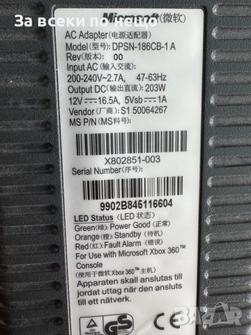 Оригинално зарядно за Xbox 360 , 203W, снимка 3 - Аксесоари - 55886979