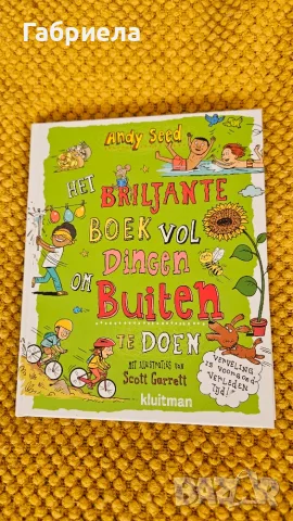 Het briljante boek vol dingen om buiten te doen