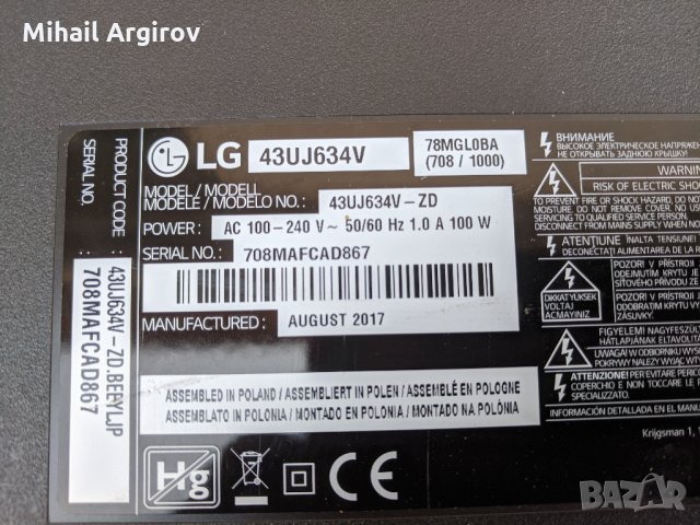 LG 43UJ634V-ZD-EAX67133404/1.0/-EAX67209001/1.5/-LGP43DJ-17U1, снимка 2 - Части и Платки - 30092639