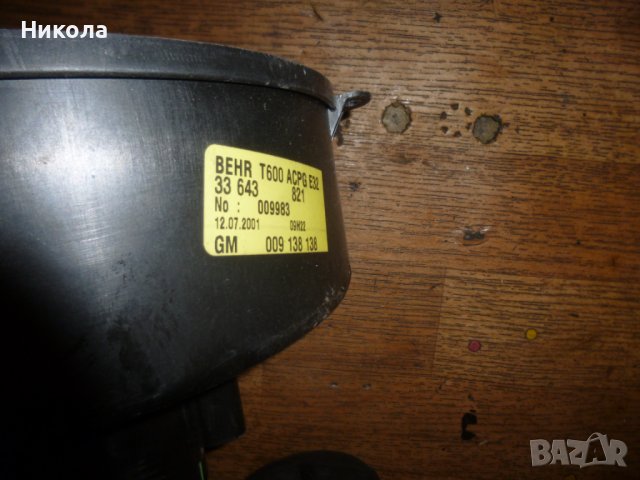 Вентилатор за парно Опел Зафира- А 2.0 дти 101 к,с, снимка 4 - Части - 35239905