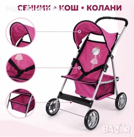 Детска количка за кукли с подвижен сенник, колани и кош за аксесоари, снимка 2 - Кукли - 56211458