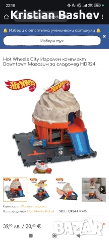 hot wheels писта