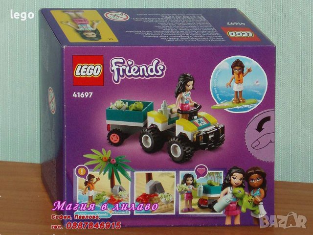 Продавам лего LEGO Friends 41697 - Защита на костенурките, снимка 2 - Образователни игри - 38284147