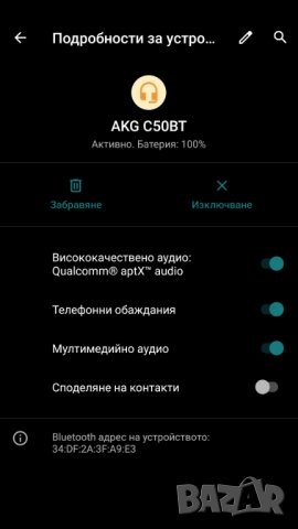 слушалки  AKG Y50 BT with aptX, снимка 6 - Bluetooth слушалки - 35462152
