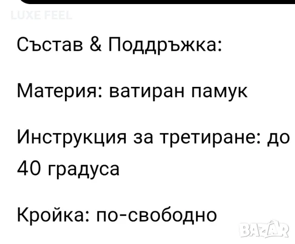 ✨ Дамски Ватирани Комплекти ✨XL, снимка 4 - Комплекти - 56157303