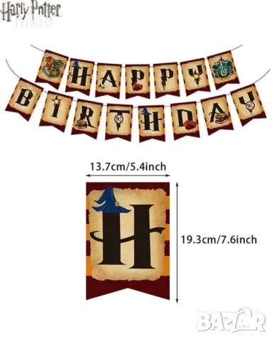 Хари Потър harry potter лого Банер правоъгълен парти гирлянд декор рожден ден