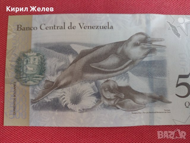 Интересна банкнота 500 боливара ВЕНЕЦУЕЛА перфектна непрегъвана за колекция 28386, снимка 6 - Нумизматика и бонистика - 37131978