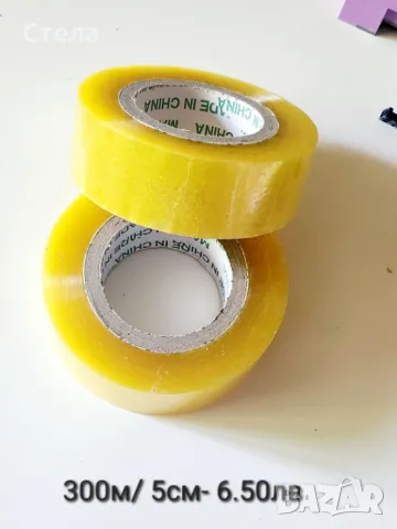 Прозрачно голямо тиксо 300м