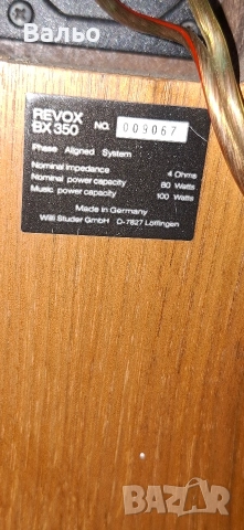 Revox-BX-350, снимка 6 - Тонколони - 52676717
