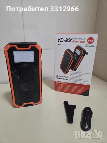Преносима соларна външна батерия Paidashu YD-888K с капацитет 20000mAh и поддръжка на 20W 