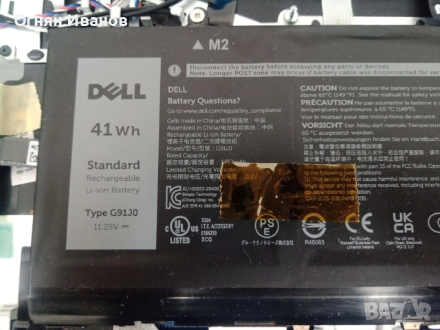 Лаптоп Dell Vostro 15 3510, снимка 6 - Части за лаптопи - 53946640