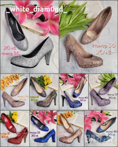 Бутикови дамски обувки различни номера по 20 лв.