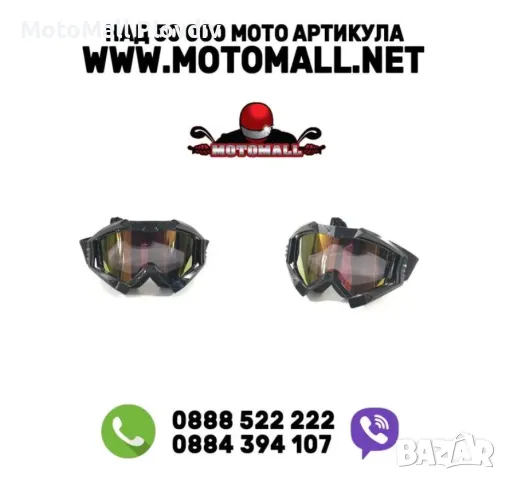 Black Carbon Очила Карбонови Огледални Затъмнени Нови Вело Мото Крос