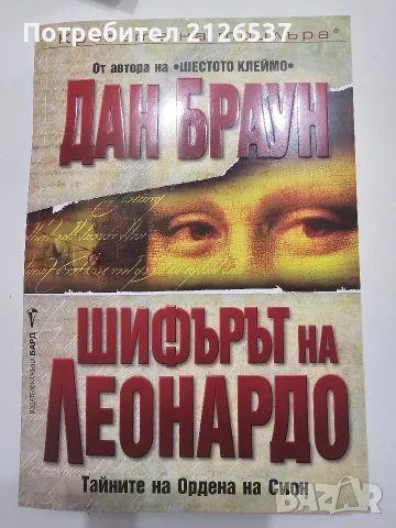 Нови книги по 5 евро броя, снимка 7 - Художествена литература - 56433430