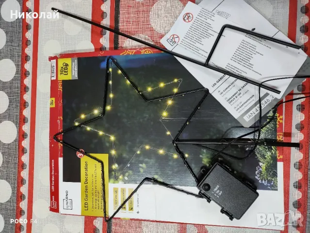 LIVARNO home Коледна градинска LED украса (звезда), снимка 2 - Декорация за дома - 48991190