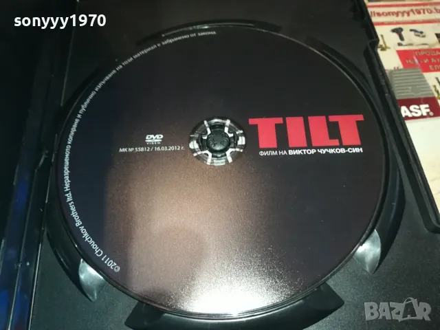 ТИЛТ ДВД 1104251908, снимка 2 - DVD филми - 49862810
