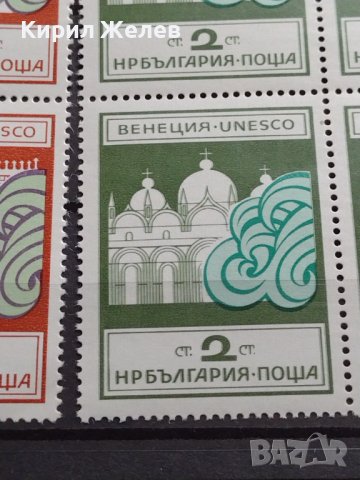 Пощенски марки ВЕНЕЦИЯ ЮНЕСКО чисти без печат редки за КОЛЕКЦИЯ 37326, снимка 8 - Филателия - 40395703