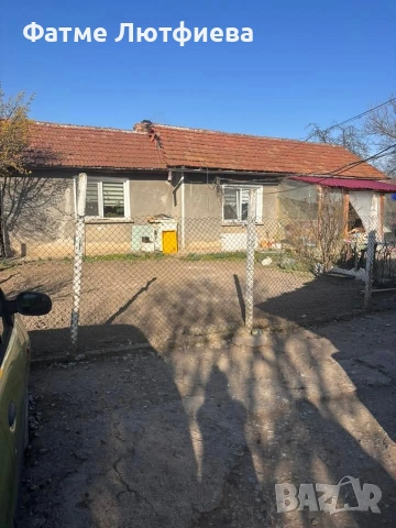 Продава се къща в село Първомайци! 