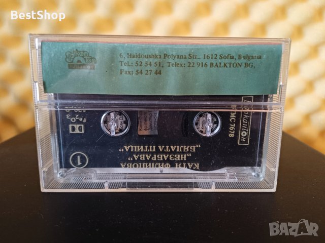 Катя Филипова - Незабрава - Бялата птица, снимка 2 - Аудио касети - 37100744